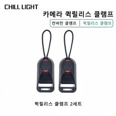 카메라 퀵 릴리즈 버클 넥스트랩 연결커넥터 2pcs, 1세트, 블랙