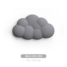雲朵造型鍵盤滑鼠腕墊組 PU皮發泡棉手托 護腕墊, 1個, 雲朵小手托-灰色