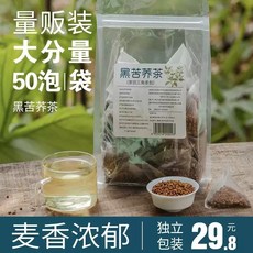 100팩 쓴메밀차 검은 쓴메밀차 보리 쓰촨대량산 비특급 루저우맛 정통호텔 특선, 검은메밀차 50포 [밸류팩]