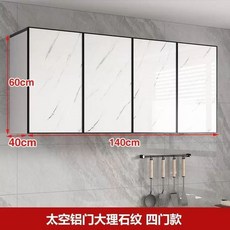 벽걸이 주방 수납장 120x30x80 선반 상부장 캐비닛 찬장 그릇 부엌 4도어, AS. 원목 140x40x60cm 4도어
