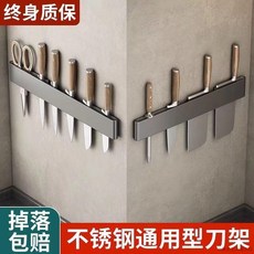 桃園出貨 廚房刀架置物架免打孔不鏽鋼壁掛式簡約刀座收納架放菜刀插刀架子, 1個, 優雅黑【旗艦品質刀架 掉落包賠】,20cm【無掛鉤】打孔免打孔兩用
