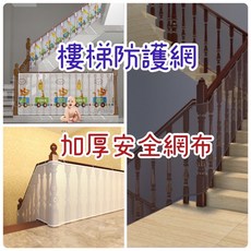 防護網 樓梯陽台門欄適用, 長頸鹿,100*80CM, 1個