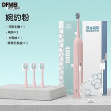 DFMEI 麥喆家用成人款電動牙刷男女士磁懸浮聲波電動牙刷USB禮品禮盒裝, 1個, 如圖, MG0150101001 麥喆 粉色 主機+3個刷頭+充電線