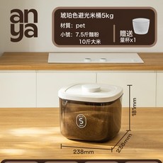 DFMEI 跨境防潮密封10斤裝米桶麪粉儲存罐收納盒儲糧桶貓糧桶雜糧大米箱, 如圖, 1個