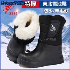特厚羊毛雪地靴 男冬季防滑防水釣魚鞋 皮毛一體零下40度東北棉靴子 雪地靴 防水雪靴 防滑雪靴, 超輕特厚羊毛 米彩18 標準運動鞋碼子,40