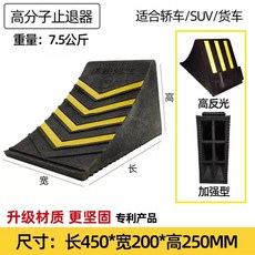 고임목 대형 화물차 밀림 트럭 지게차 쐐기 25x25x19cm 경사면 대형차 소형 중형, 1개