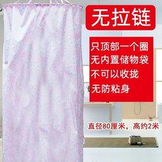 洗澡浴罩浴帳傢用加厚加大保暖成人小孩衛生間鼕天防水浴簾, 1個
