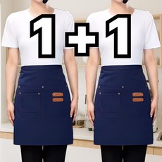 빈시엔 허리 앞치마 방수 바리스타, 2개, 네이비