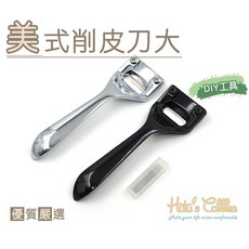 糊塗鞋匠 優質鞋材 美式削皮刀大 皮革削薄刀 削皮工具 打薄皮料 手工皮雕皮藝工具 削薄器, A02銀色, 1個