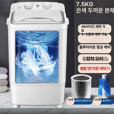 미니 양말 세탁기 자취 여행 캠핑용 충전 세탁 빨래, 7.5KG 화이트 C, 기본 모델명/품번