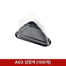 조각케이크 케이스 투명 컵케이크 삼각 상자 디저트 포장, A03 8인치 블랙, 1개