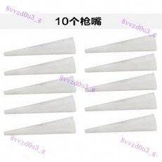 外牆磚填縫神器水泥填縫槍砂漿灌縫神器文化石勾縫槍瓷磚填縫工具, 白色 槍頭10個, 1個