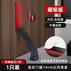 문고정 닫힘방지 국내산 도어스토퍼 말발굽 현관문 자석 무타공 프리미엄, C. 실리콘 도어스톱 자석형, 1개