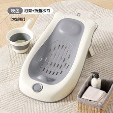 嬰兒洗澡軟硅膠浴架 智能感溫 護脊 坐躺洗澡神器 浴室可懸掛, 1個, 蔓拉灰【加厚親膚】防滑浴架