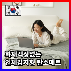 휴바디랩 인체감지형 탄소매트 전자파없는 전기장판 EMF인증 카본매트, 퀸더블 분리난방(150 x 200cm), 그레이