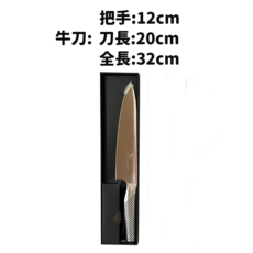 Golden Hing 牛刀 20公分 廚房刀具 不鏽鋼牛刀, 1個