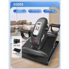 좌식 실내자전거 운동 재활 싸이클 훈련기 노인 편마비, 앉기+누워서 겸용 업그레이드 L형 A, 기본 모델명/품번