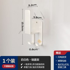 不銹鋼廚房鍋蓋架壁掛式，免打孔砧板菜板架，多功能鍋鏟收納神器，廚房收納好幫手, 1個, 不銹鋼-奶白色1個裝