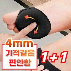 슈가라인 티안나는 폭신한 착용감 앞꿈치 패드 2쌍