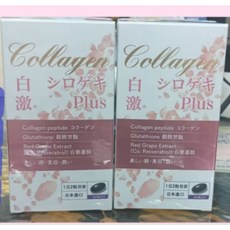 特補利 膠原蛋白軟膠囊 含穀胱甘肽及紅葡萄萃取 日本進口 60粒, 1-3罐（數量直接加）