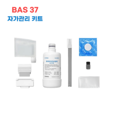 코웨이 룰루더블케어비데 BAS37 자가관리키트(필터 버블카트리지 덕트 클린용품)