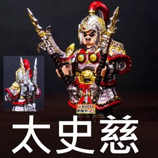樂積木 太史慈 古代人偶, 1個