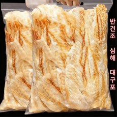 숯불향 구이 건어물 간식 구운 대구포 반건조 육포 명태포 오징어포, 1개, 250g