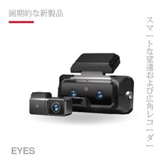 AKEEYO EYES 6K 三鏡頭行車記錄器 遠距鏡頭 廣角雙鏡頭 ADAS BSD 三大測速《汽車專用》, SONY感光元件