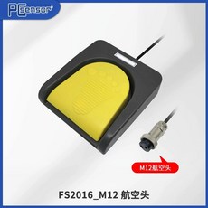2채널 USB 컨트롤 풋페달 작업용 스위치 PC센서 제어, D. M12 항공 헤드