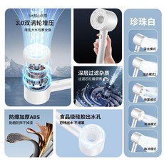 無品牌 日本樂質除氯過濾美膚淋浴噴頭 淨化水質, 珍珠白 五檔調節 深層過濾,花灑 帶2米管 帶支架 帶5 個過濾芯, 1個