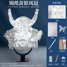 狀元帽 DIY手工 中國風, 牛角帽diy手工材料包, 1個