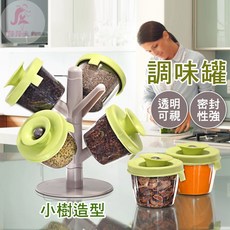 密封罐 調味罐 調味料架 收納罐 調料罐 透明罐 胡椒罐 鹽巴罐 調味瓶 廚房收納, 1個