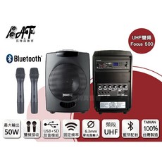 嘉友 Focus500 高傳真無線擴音機 藍芽UHF雙頻, 1個, 雙手握麥克風+防塵包