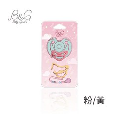 B&G 香草奶嘴收納蓋 奶嘴防塵蓋 萬用扣夾 奶嘴盒 香草奶嘴 奶嘴蓋 Philips 奶嘴收納盒 喝奶防脹 除泡濾網, 1個, 粉色黃色-奶嘴扣夾 / 0069