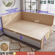 꾸꾸상점 아기저상침대 저상침대 저상 패브릭 원목, 1000mmx2000mm, 플립 커버 (원목 파티클 보드)