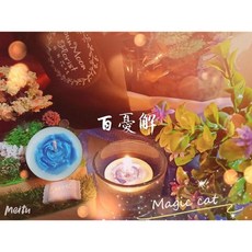 Magic cat 魔法蠟燭, 1個, 百憂解