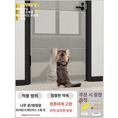 펫도어 강아지 문보호필름 문긁기방지 고양이, 초두꺼운 고화질 투명 접착제 없음 보상, 45cm x 2m, 1개