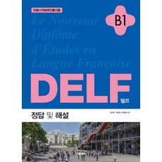DELF B1, Nexus Book
