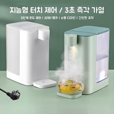 Mochae 냉온수기 직수 냉온수기 미니 탁상 급속 냉온수기 가정용 물통 사무실 소형 냉온수기 3L, 그린