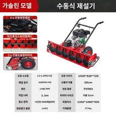 소형 산업용 치우기 가솔린 청소 자동 폭설 수동 도구 제설기 눈, 1