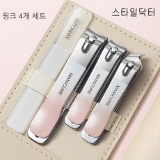 휴대용손톱깍이세트 4종 세트, 1개, 핑크