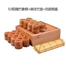 台灣熱銷 象棋 桌遊 禦雅象棋中國象棋實木套裝仿皮棋盤象棋帶棋盤棋盒實用禮盒全套, 5.0碳化竹盒+5.0陽雕竹象棋, 1個