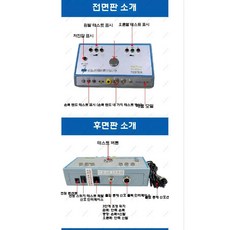 공장 정전기테스터 제전화 감지기 작업장 마찰 검출기, 출입 통제(개찰구)