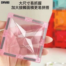 DFMEI 大自然色磁力片套裝兒童益智拼插玩具積木磁性積木套裝, 1個, 彩色正方形40片(顏色隨機):【童年同廠大尺寸7.5cm】