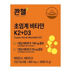 콴첼 초임계 유기인증 비타민K2+D3 200% 메나퀴논 MK-7, 1개, 30정