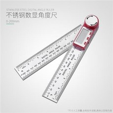 臺灣出貨 角度尺 量角尺 數顯角度尺 木工尺 量角器 多功能高精度量角器 萬用角度尺 角度尺多功能高精度角度測量儀, 數顯角度尺0-200mm, 1個