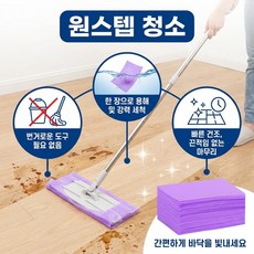 바닥 청소용 클리너 광택 코팅 바닥청소 시트, 퍼플120매