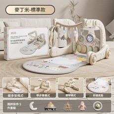 巧樂熊 多功能腳踏鋼琴健身架 學步車 寶寶玩具, 巧樂熊 - 麥丁米 禮盒款 4合1健身架 學步車, 1套