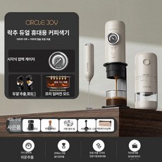 onyou 휴대용 이탈리안 자동 추출 캡슐 에스프레소 소형 커피머신, 스탠드 버전 머신전동 그라인더밀크 펌프 진주, 기본 모델명/품번