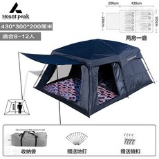 戶外野營帳篷 全包款兩房一廳大帳篷 8-12人雙層防曬露營帳篷, 大號-黑色-可容納8-12人, 黑色, 8-12人